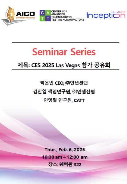파일:Seminar Series. CES 2025.PNG