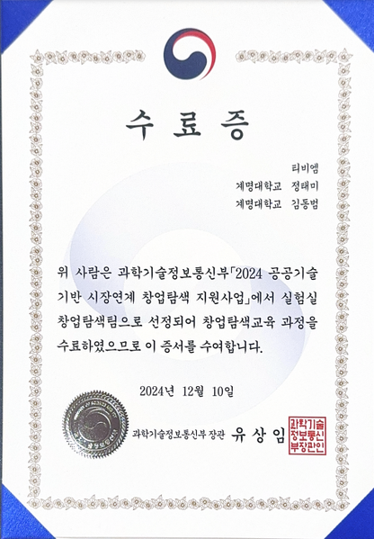 파일:아이코어 수료증.png