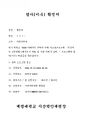 2026년 8월 21일 (금) 07:22 판의 섬네일