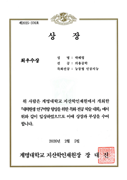 파일:상장.png