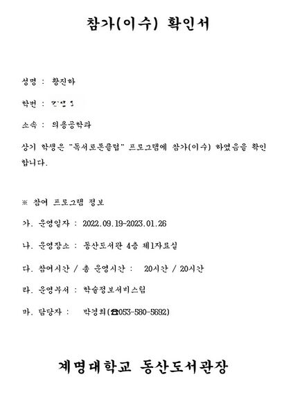 파일:26기 독서토론클럽 이수증.jpg